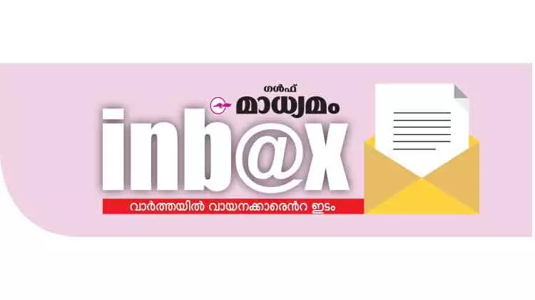 ജാ​ഗ്ര​ത അ​നി​വാ​ര്യ​മാ​യ കാ​ലം