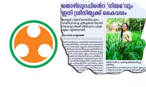 തൊഴിലുറപ്പ് ജോലിക്കിറങ്ങിയ നിയമ വിദ്യാർഥിനിക്ക് യൂത്ത് കോൺഗ്രസ് വക ലാപ്ടോപ് തൊഴിലുറപ്പ് ജോലിക്കിറങ്ങിയ നിയമ വിദ്യാർഥിനിക്ക് യൂത്ത് കോൺഗ്രസ് വക ലാപ്ടോപ്