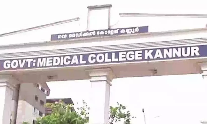 പൊലീസ് കാവലില്ലാതെ കണ്ണൂർ ഗവ. മെഡിക്കൽ കോളജ് പൊലീസ് കാവലില്ലാതെ കണ്ണൂർ ഗവ. മെഡിക്കൽ കോളജ്