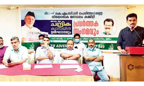 മ​ന്ത്രി ജ​ലീ​ലി​നെ സം​ര​ക്ഷി​ക്കു​ന്ന മു​ഖ്യ​മ​ന്ത്രി​യു​ടെ നി​ല​പാ​ട് പ​രി​ഹാ​സ്യം -പെ​രി​ന്ത​ൽ​മ​ണ്ണ കെ.​എം.​സി.​സി