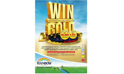 വി​ൻ ഗോ​ൾ​ഡ് വി​ത്ത്​ റെ​യി​ൻ​ബോ പ്ര​മോ​ഷ​ൻ ആ​രം​ഭി​ച്ചു