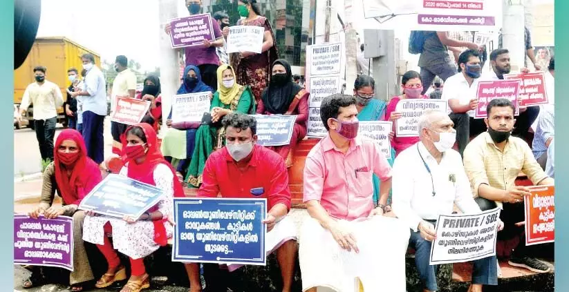 പ്രൈവറ്റ് -വിദൂര വിദ്യാഭ്യാസ കോഴ്സുകൾ നിർത്തലാക്കുന്നതിൽ പ്രതിഷേധം പ്രൈവറ്റ് -വിദൂര വിദ്യാഭ്യാസ കോഴ്സുകൾ നിർത്തലാക്കുന്നതിൽ പ്രതിഷേധം