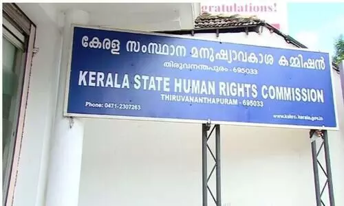 പൊതുസ്വത്ത് സ്വകാര്യവ്യക്തികൾ കൈകാര്യം ചെയ്യുന്നത് തെറ്റെന്ന് മനുഷ്യാവകാശ കമീഷൻ