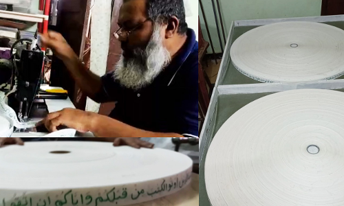 The longest Quran in the world in Kochi