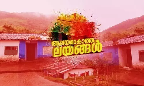 മേ​ൽ​വി​ലാ​സ​ത്തി​നെ​ങ്കി​ലും ഒ​രു തു​ണ്ട്​ ഭൂ​മി