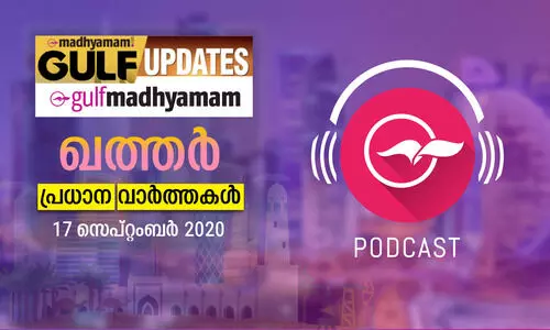 ഖത്തർ പ്രധാന വാർത്തകൾ