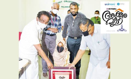 അക്ഷരവീടി​െൻറ സ്​നേഹപ്രഭയിൽ ഉമ്മുകുൽസു