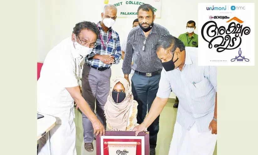 അക്ഷരവീടിെൻറ സ്നേഹപ്രഭയിൽ ഉമ്മുകുൽസു അക്ഷരവീടിെൻറ സ്നേഹപ്രഭയിൽ ഉമ്മുകുൽസു