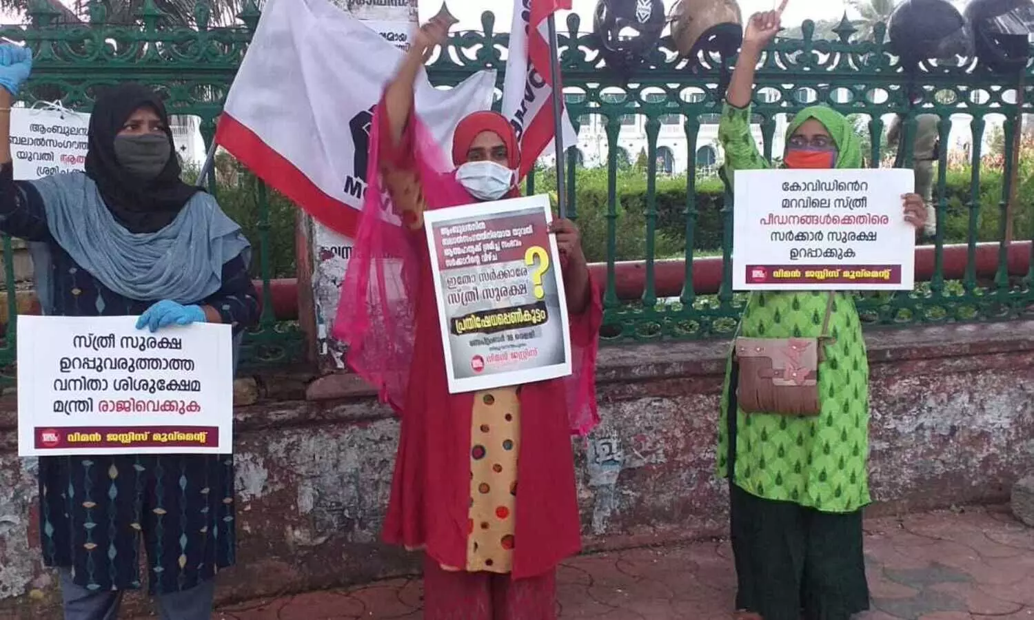 പ്രതിഷേധ പെൺകൂട്ടം
