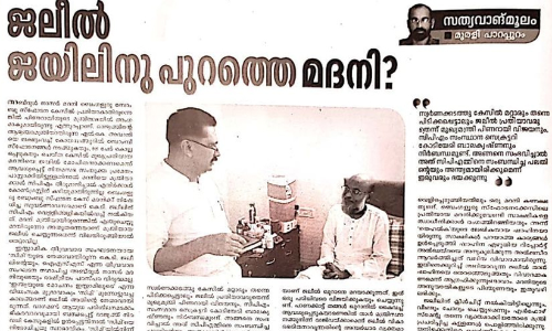 പടച്ചതമ്പുരാനെയല്ലാതെ ആരേയും ഭയമില്ല; മീഡിയ സുഹൃത്തുക്കളോട് സഹതാപം മാത്രം- കെ.ടി ജലീൽ