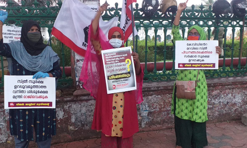 പ്രതിഷേധ പെൺകൂട്ടം പ്രതിഷേധ പെൺകൂട്ടം