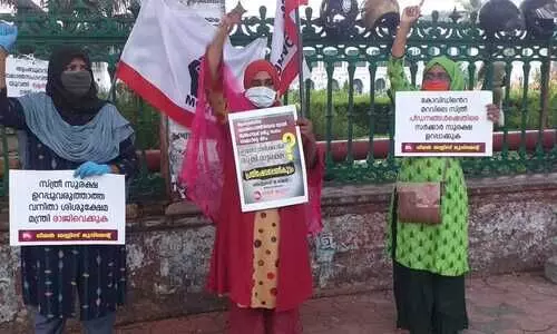 പ്രതിഷേധ പെൺകൂട്ടം പ്രതിഷേധ പെൺകൂട്ടം