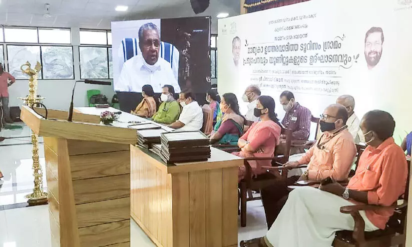 aymanam became tourism village announcement ceremoney aymanam became tourism village announcement ceremoney