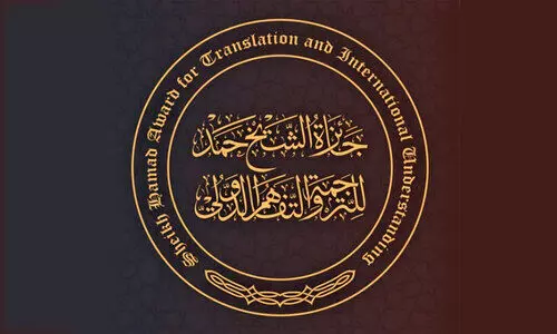 ശൈഖ് ഹമദ് അവാർഡിനായി 300ലധികം സൃഷ്​ടികൾ