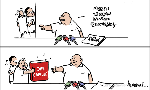 ദാസ് ക്യാപ്സ്യൂൾ