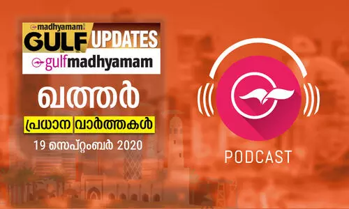 ഖത്തർ വാർത്തകൾ