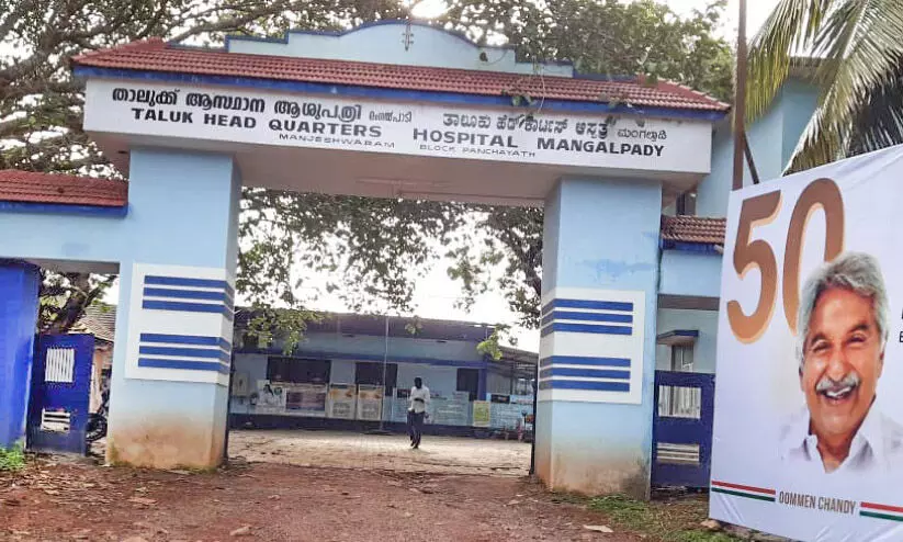 taluk hospital mangalpadi