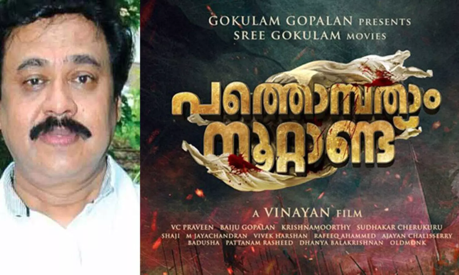 വിനയ​െൻറ ബ്രഹ്മാണ്ഡ ചിത്രം പത്തൊമ്പതാം നൂറ്റാണ്ട്​; നിർമാണം ഗോകുലം ഗോപാലൻ