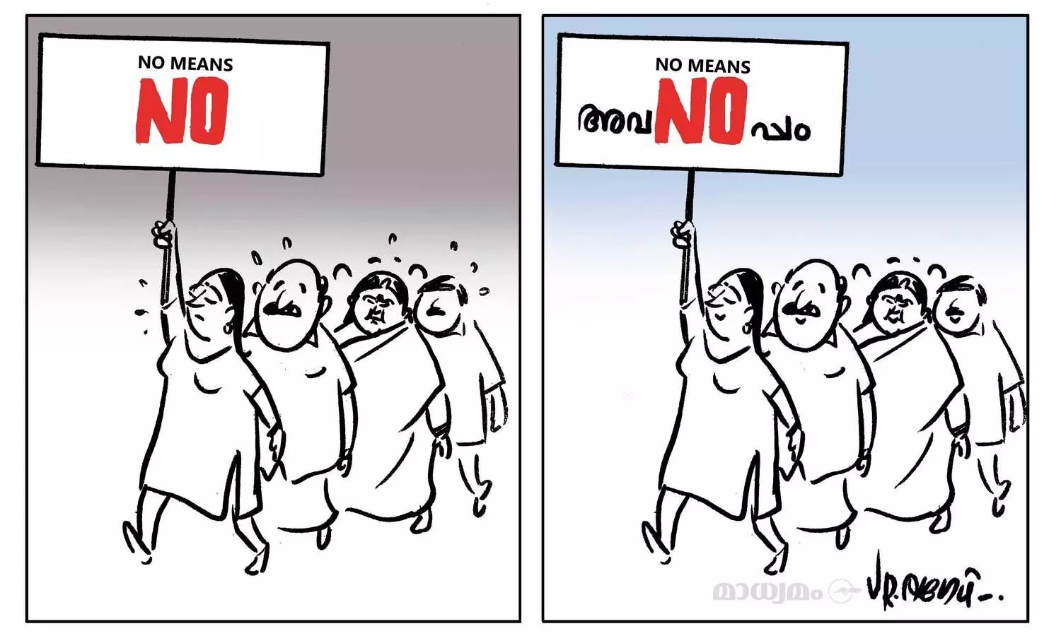 കൂറുമാറ്റം