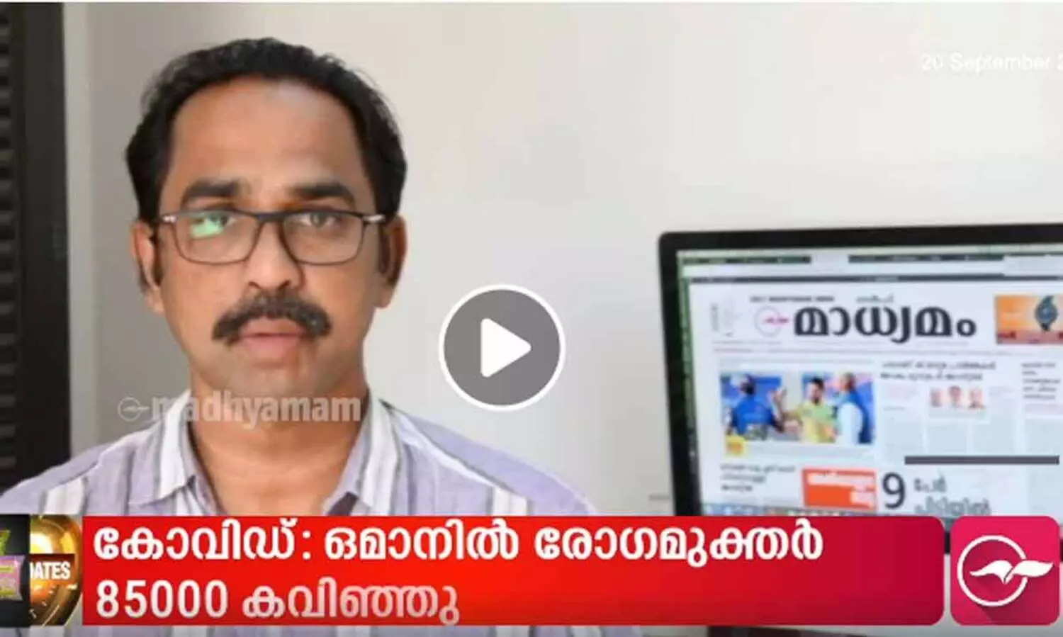 കോവിഡ്: ഒമാനിൽ രോഗമുക്തർ 85000 കവിഞ്ഞു