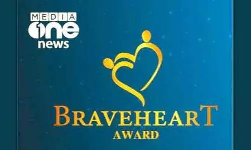 മീ​ഡി​യ​വ​ൺ ബ്രേ​വ്ഹാ​ർ​ട്ട്​അ​വാ​ർ​ഡ്   നാ​മ​നി​ർ​ദേ​ശ സ​മ​ർ​പ്പ​ണം   ഇ​ന്ന് അ​വ​സാ​നി​ക്കും