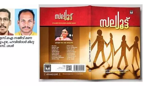 സർഗലോകത്തിന്​​ പൊലീസുകാരുടെ സല്യൂട്ട്