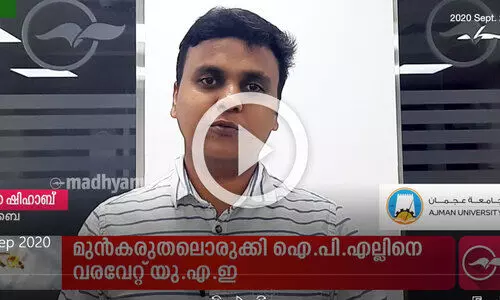 മുൻകരുതലൊരുക്കി ഐ.പി.എല്ലിനെ വരവേറ്റ് യു.എ.ഇ