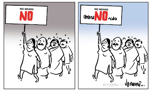 കൂറുമാറ്റം