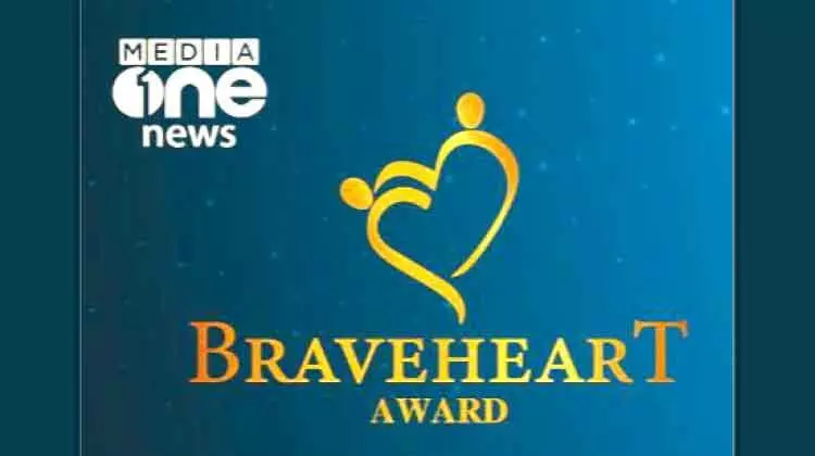 മീ​ഡി​യ​വ​ൺ ബ്രേ​വ്ഹാ​ർ​ട്ട്​അ​വാ​ർ​ഡ്   നാ​മ​നി​ർ​ദേ​ശ സ​മ​ർ​പ്പ​ണം   ഇ​ന്ന് അ​വ​സാ​നി​ക്കും