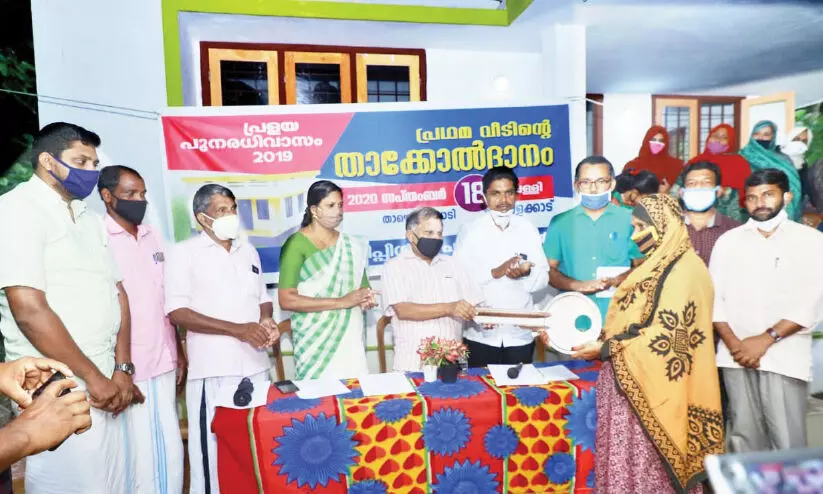 പീപ്ൾസ് ഫൗണ്ടേഷൻ വീട് കൈമാറി പീപ്ൾസ് ഫൗണ്ടേഷൻ വീട് കൈമാറി