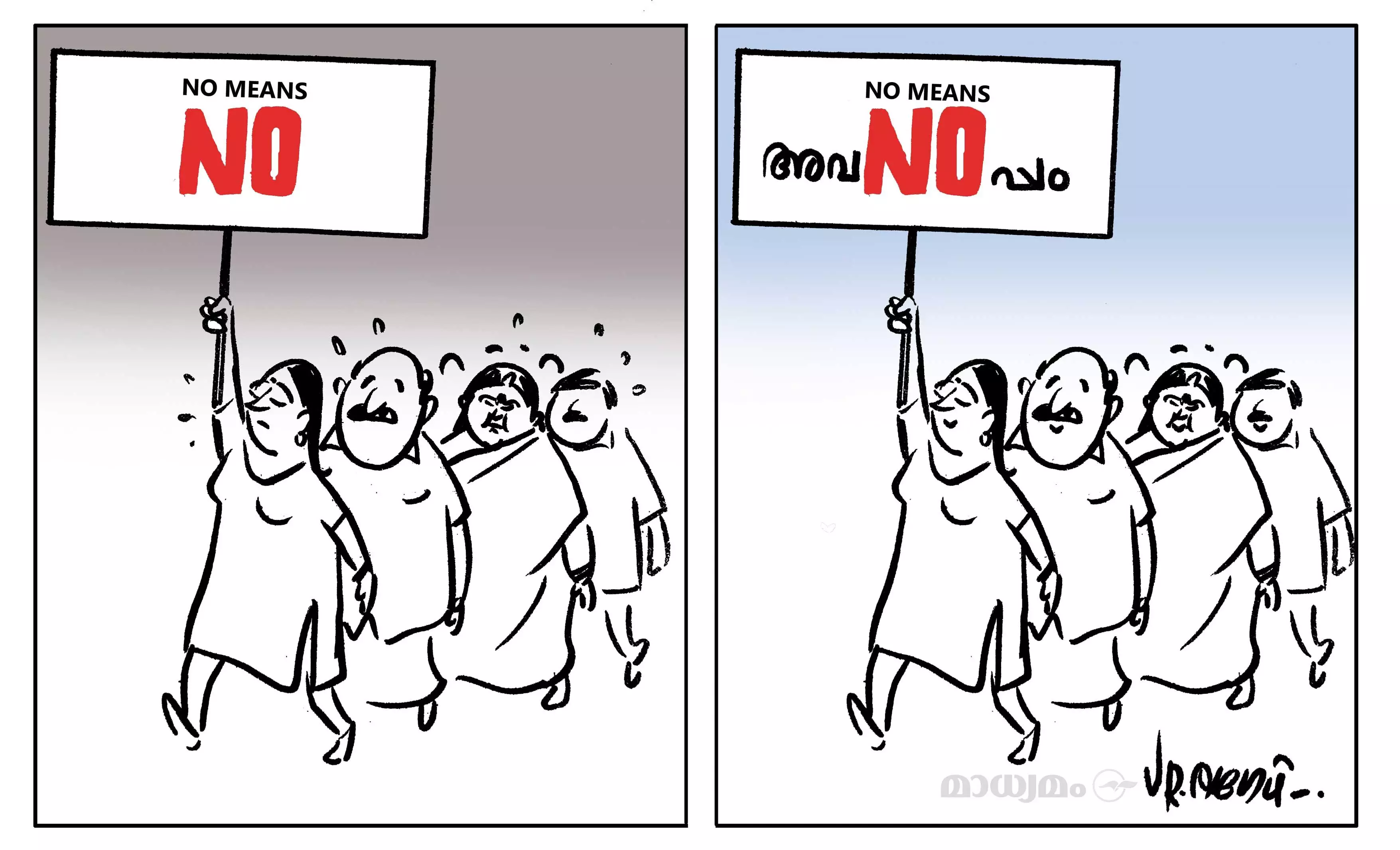 കൂറുമാറ്റം