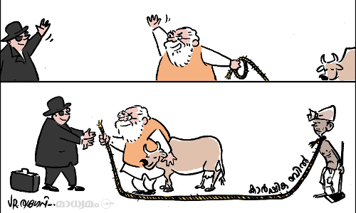 കാർഷിക ബിൽ