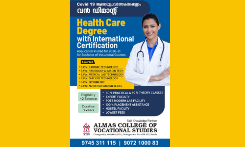 ആരോഗ്യരംഗത്ത് കൂടുതൽ സാധ്യത; അതിനൊത്ത കോഴ്സുകളുമായി കോട്ടക്കൽ അൽമാസ്