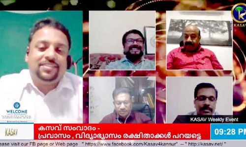 ക​സ​വ് കൂ​ട്ടാ​യ്മ ച​ർ​ച്ച സം​ഗ​മം സം​ഘ​ടി​പ്പി​ച്ചു