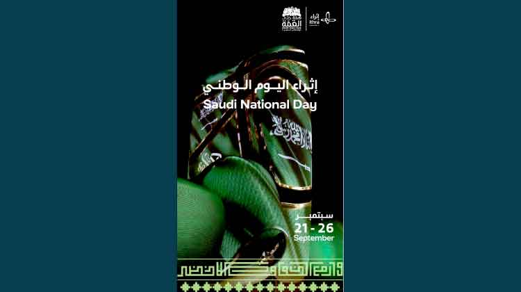 സൗദി ദേശീയ ദിനാഘോഷം: കിഴക്കൻ പ്രവിശ്യ ഒരുങ്ങി സൗദി ദേശീയ ദിനാഘോഷം: കിഴക്കൻ പ്രവിശ്യ ഒരുങ്ങി