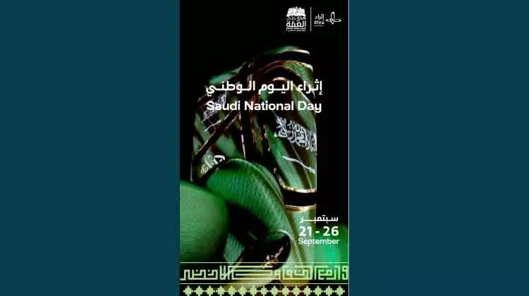 സൗ​ദി ദേ​ശീ​യ ദി​നാ​ഘോ​ഷം: കി​ഴ​ക്ക​ൻ പ്ര​വി​ശ്യ ഒ​രു​ങ്ങി