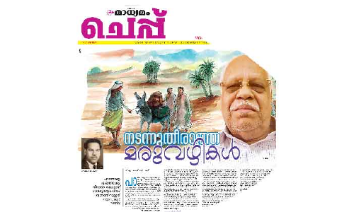 അ​സ​ബു​ല്ല: പ്രവാസ ലോകത്തെ ആദ്യകാല മലയാളി