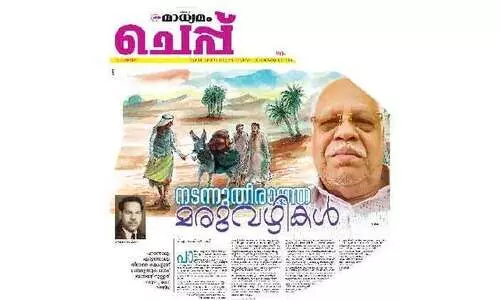 അ​സ​ബു​ല്ല: പ്രവാസ ലോകത്തെ ആദ്യകാല മലയാളി