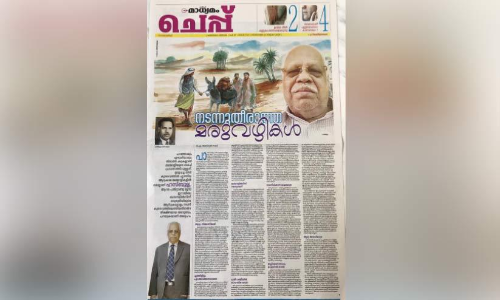 അസ​ബുല്ല ഹാജി: നിശ്ചയദാർഢ്യത്തി‍െൻറ വിസ്​മയ അധ്യായം