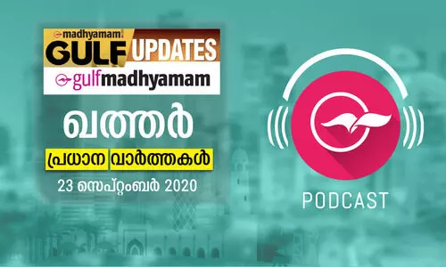 ഖത്തർ വാർത്തകൾ