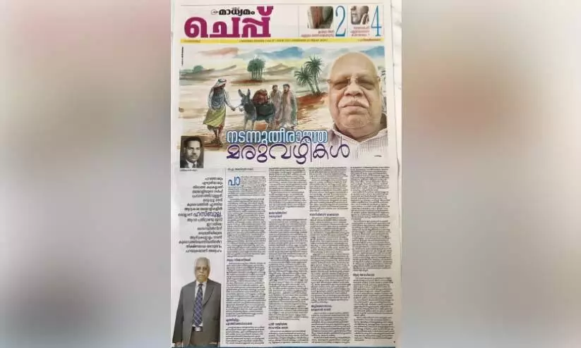 അസബുല്ല ഹാജി: നിശ്ചയദാർഢ്യത്തിെൻറ വിസ്മയ അധ്യായം അസബുല്ല ഹാജി: നിശ്ചയദാർഢ്യത്തിെൻറ വിസ്മയ അധ്യായം