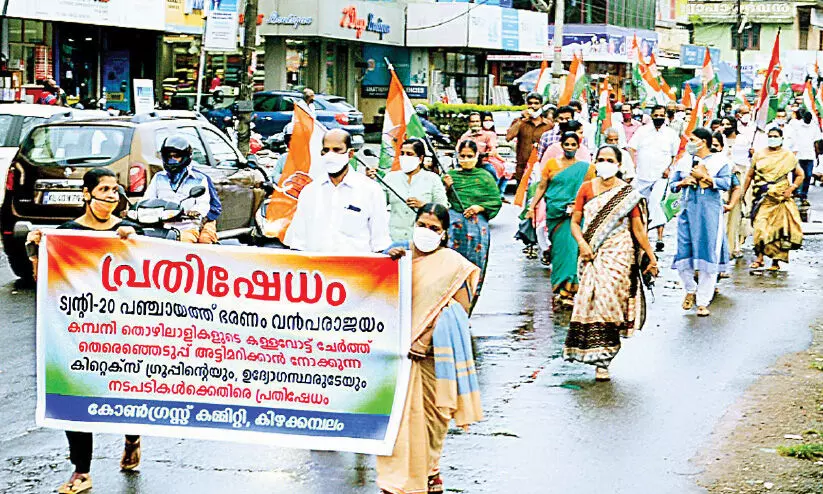 ട്വ​ൻ​റി20  കള്ളവോട്ട്​ ചേർത്തെന്ന്​; കോൺഗ്രസ്​ പ്രതിഷേധം