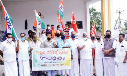 സം​യു​ക്ത ട്രേ​ഡ് യൂ​നി​യ​ന്‍ പ്ര​തി​ഷേ​ധ​സ​മ​രം