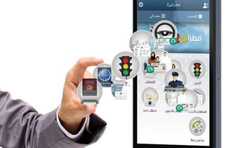 സൂപ്പറാണ്​ മെട്രാഷ് 2 ആപ്