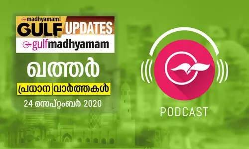 ഖത്തർ വാർത്തകൾ