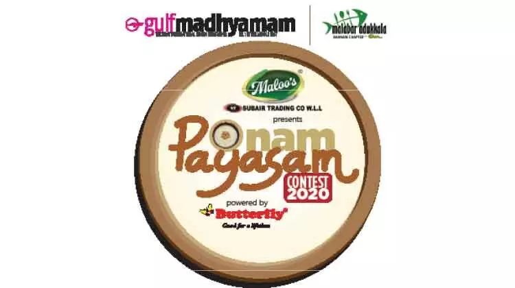 ഗൾഫ്​ മാധ്യമം പായസ മത്സരം: പ​ായ​സ രു​ചി​യി​ൽ ഒ​ന്നാം സ്​​ഥാ​നം