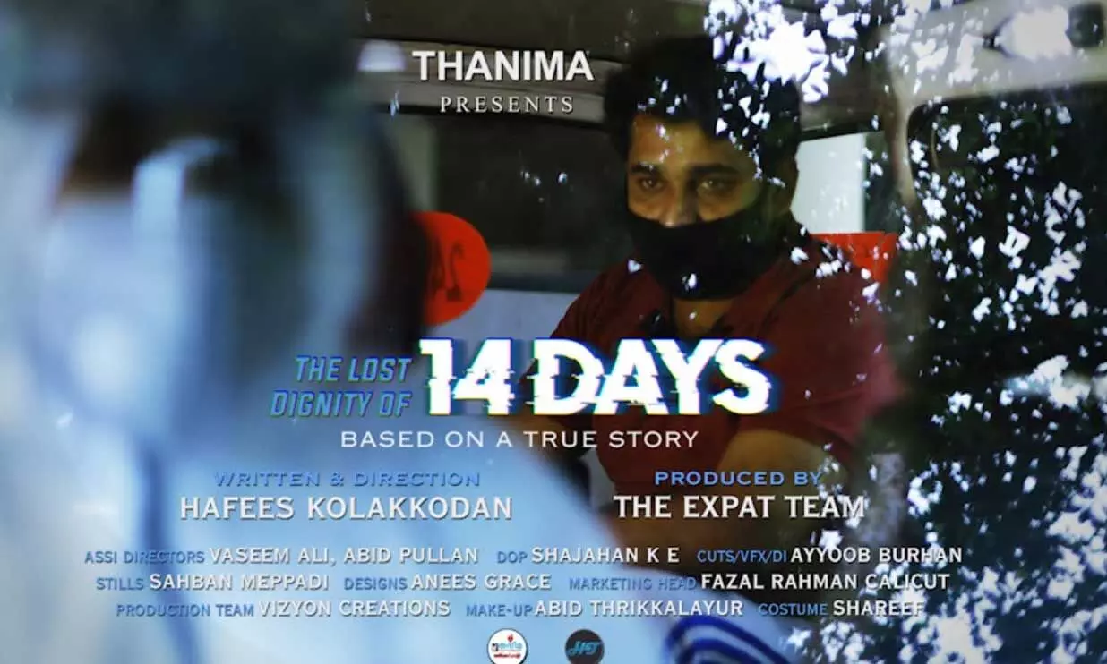 പ്രവാസികളുടെ അഭിമാനം നഷ്ടപ്പെട്ട നാട്ടിലെ ആ 14 ദിവസം... പ്രവാസികളുടെ അഭിമാനം നഷ്ടപ്പെട്ട നാട്ടിലെ ആ 14 ദിവസം...