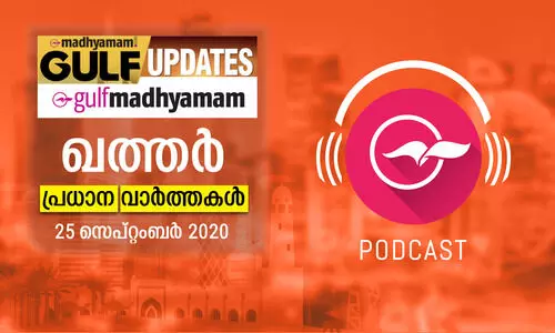 ഖത്തർ പ്രധാന വാർത്തകൾ