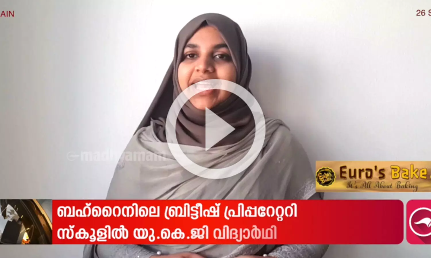 ഒരു മിനിറ്റിൽ 88 രാജ്യങ്ങളുടെ പതാകകൾ തിരിച്ചറിയുന്ന പ്രവാസി ബാലൻ