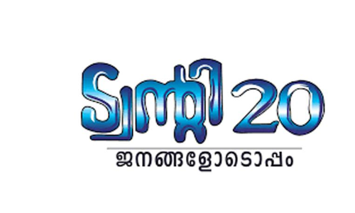 കിഴക്കമ്പലത്ത് രാഷ്​ട്രീയ നീക്കങ്ങൾ സജീവം